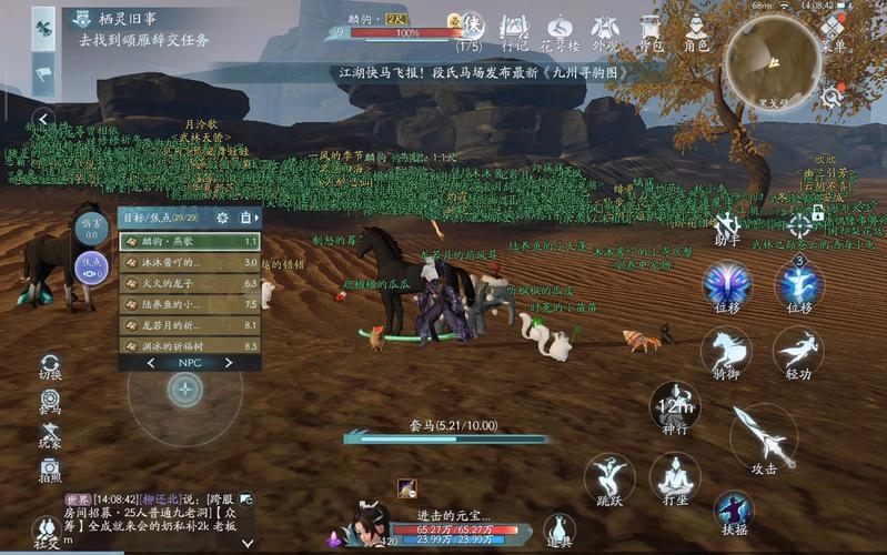 剑网三网游开发，探索游戏世界的无限可能插图