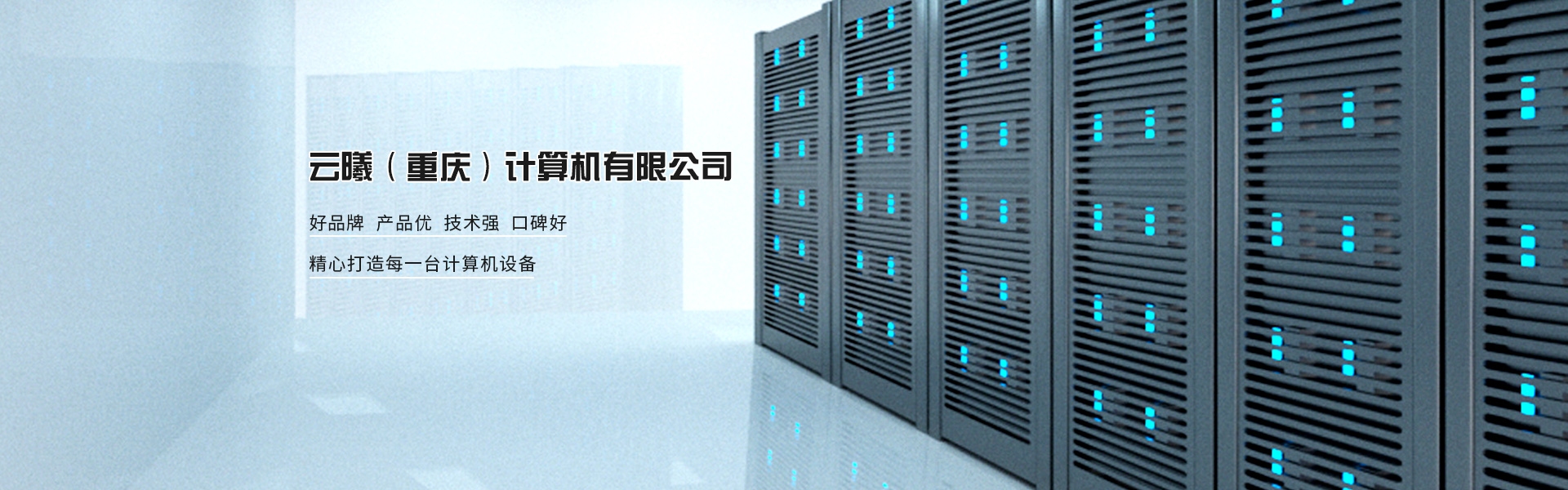 解析重庆双线服务器租用云空间的概念与优势插图