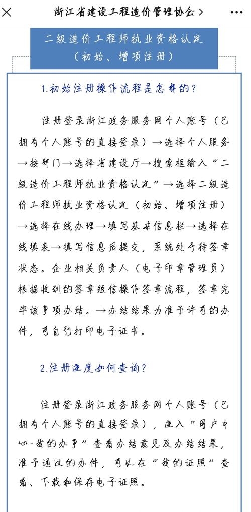 江苏二级造价师注册流程及官方网站指南插图 江苏二级造价师注册流程及官方网站指南插图