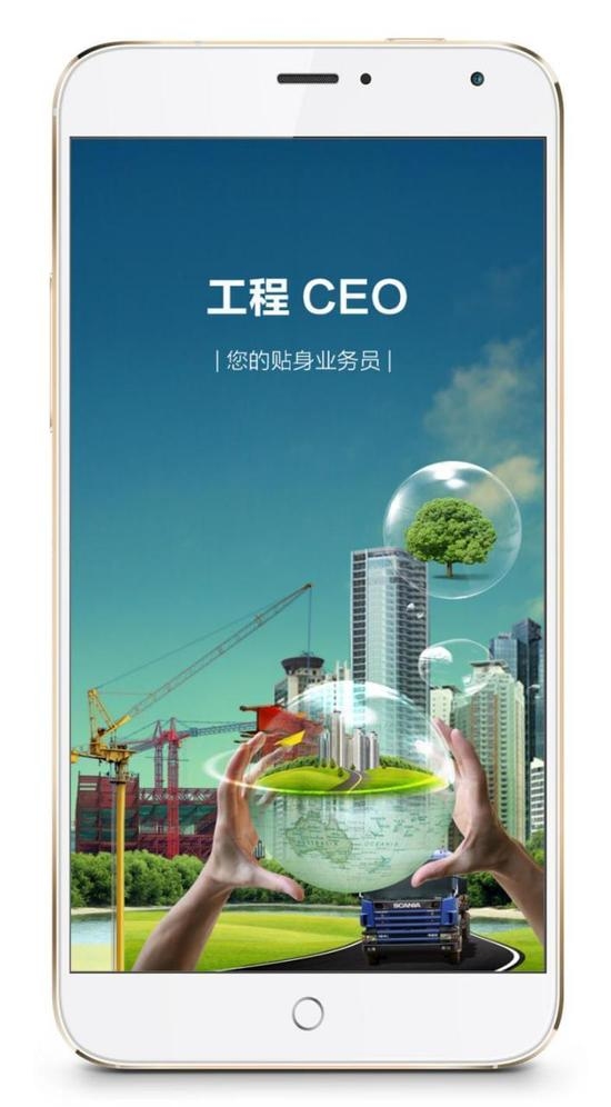 建筑工程资源与招聘一站式平台插图