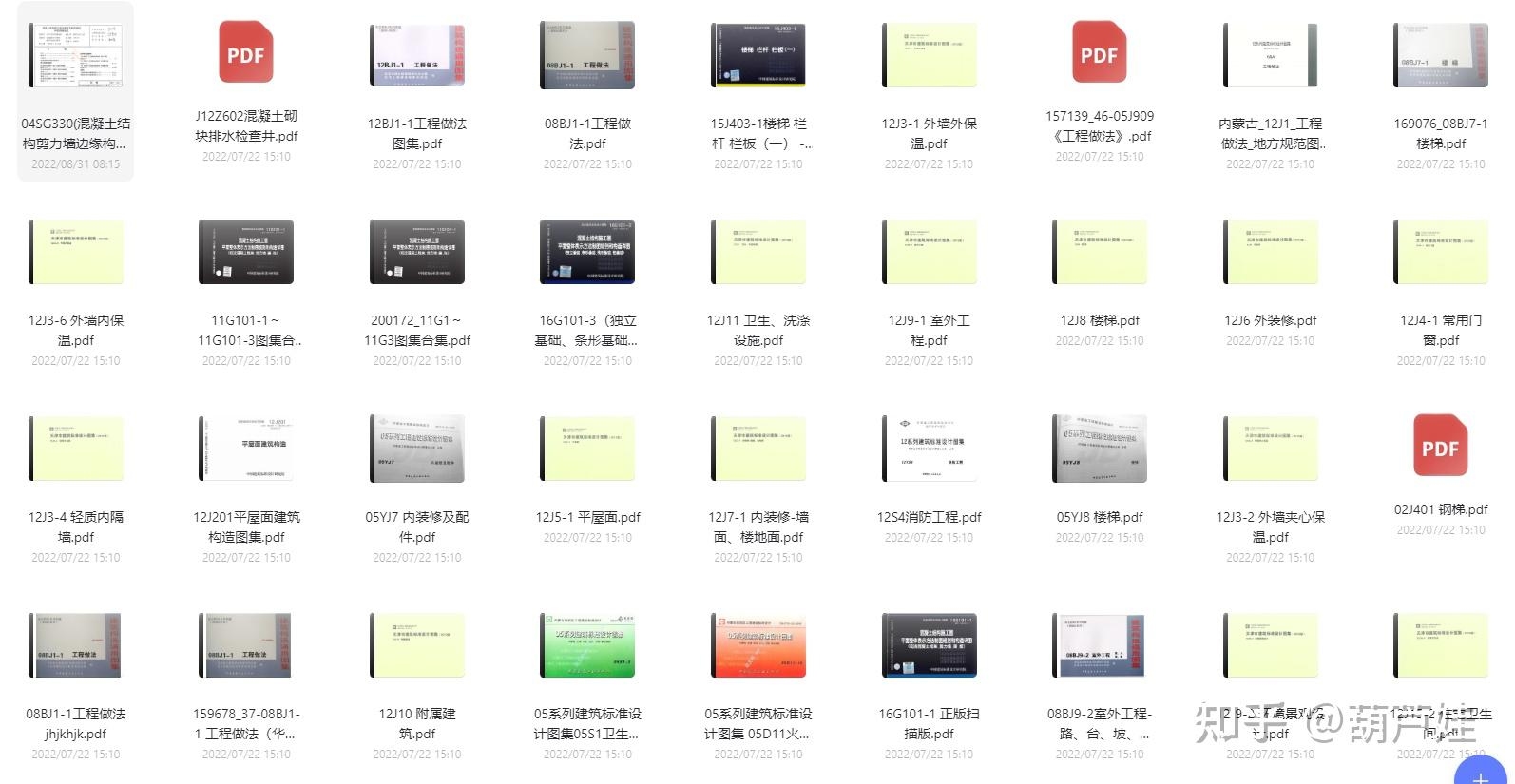 建筑规范免费下载网站，便捷获取建筑行业标准的途径插图