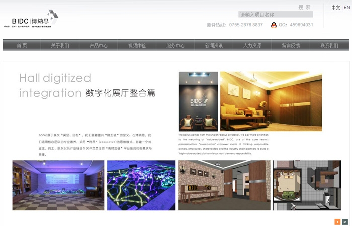 建筑公司企业网站建设与优化插图 建筑公司企业网站建设与优化插图