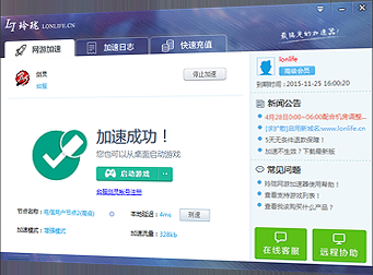 剑灵台服加速器，提升游戏体验的关键工具插图