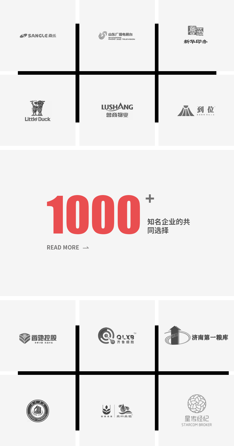 济南网页设计公司推荐插图