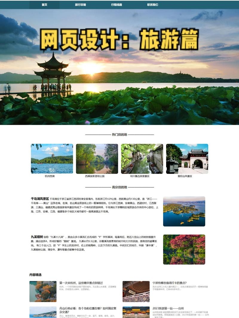 济南网页设计，探索与创新的旅程（济南网页设计400）插图