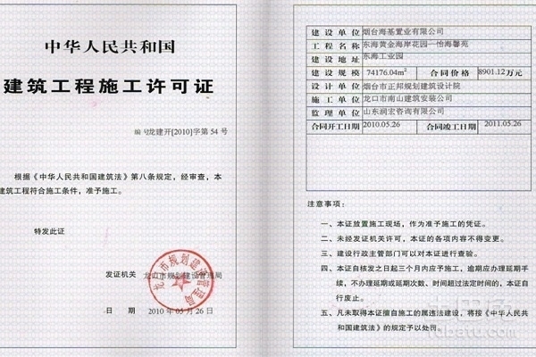 建筑施工证书查询指南，官方渠道与推荐网站插图