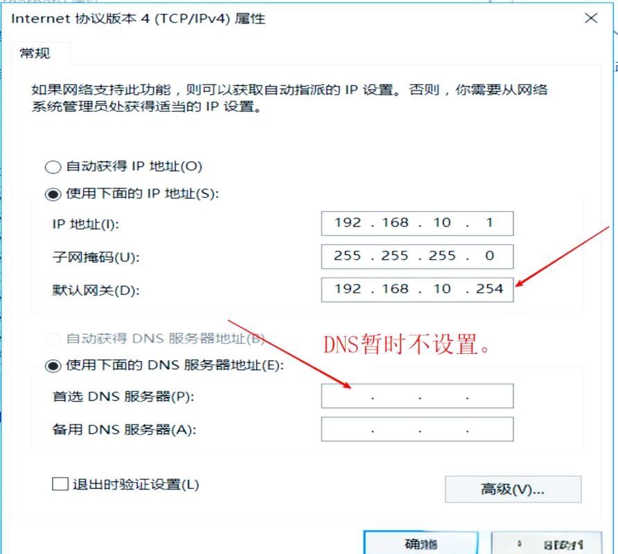 建议，关于电信DNS服务器IP地址的查询与设置简洁明了，直接回答了用户的核心问题。插图