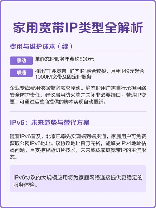 建议，家庭宽带IP显示在美国的原因及解决方式简洁明了，直接表达了文章的核心内容。插图1