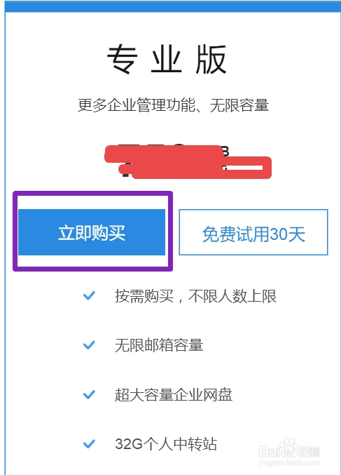 建议，企业邮箱注册全攻略，选择品牌、流程解析与注意事项。插图