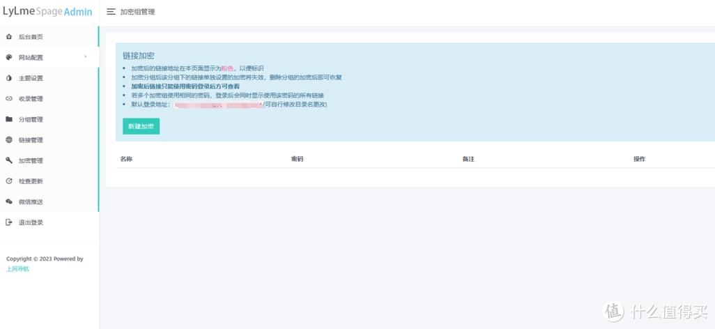 建议，群晖下搭建简洁高效六零导航，无广告后台管理特点详解。插图