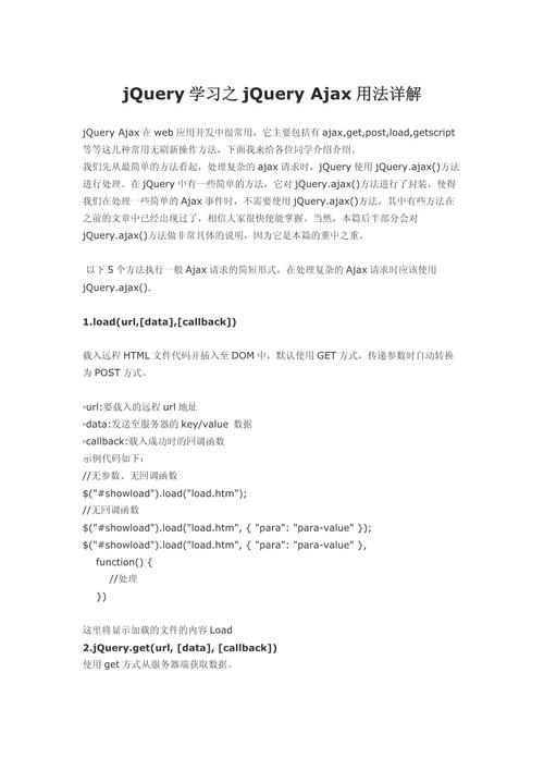 建议， JavaScript中JSON节点操作详解与案例分析插图