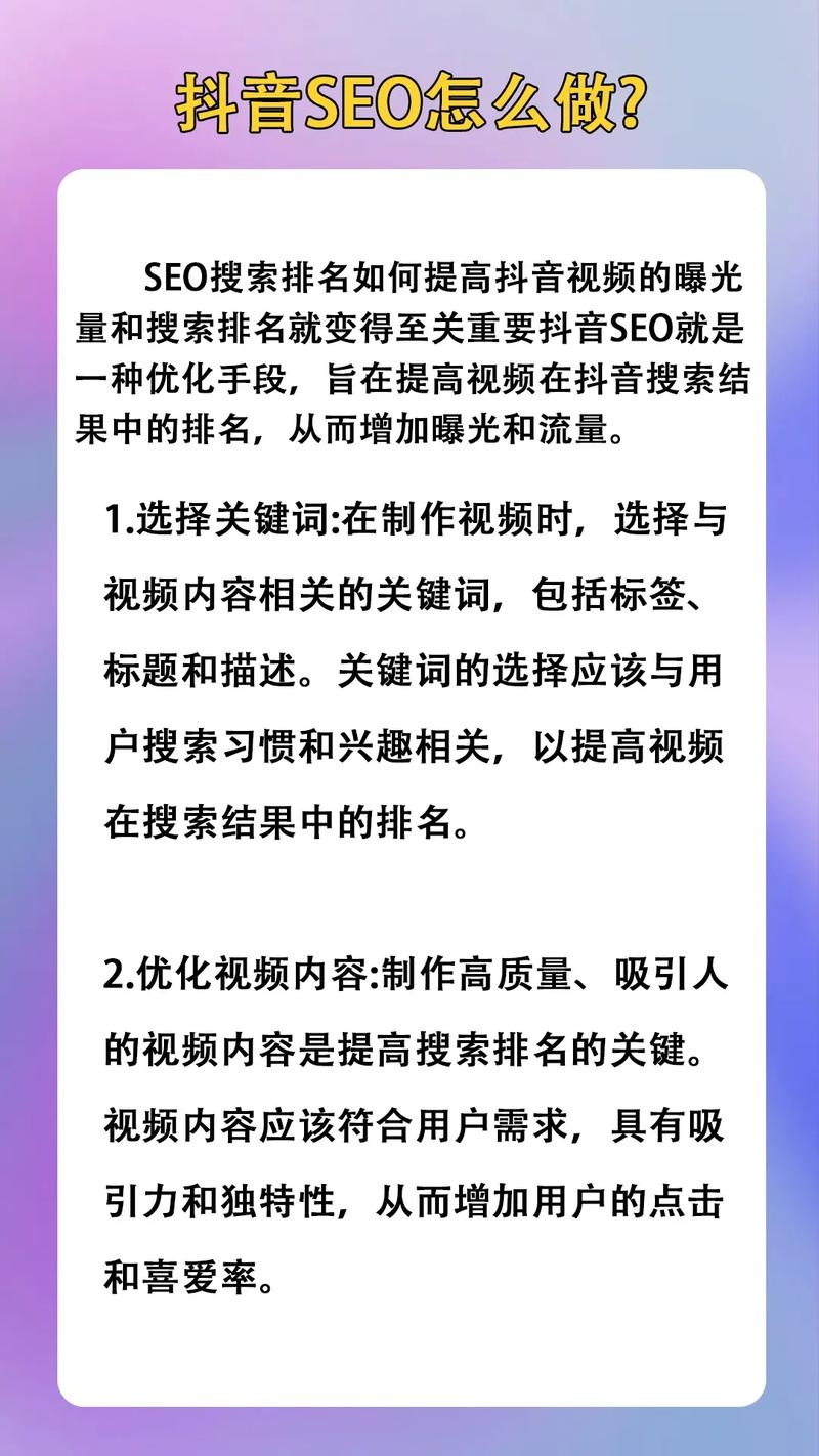 济南SEO服务公司，专业定制网络推广方案插图