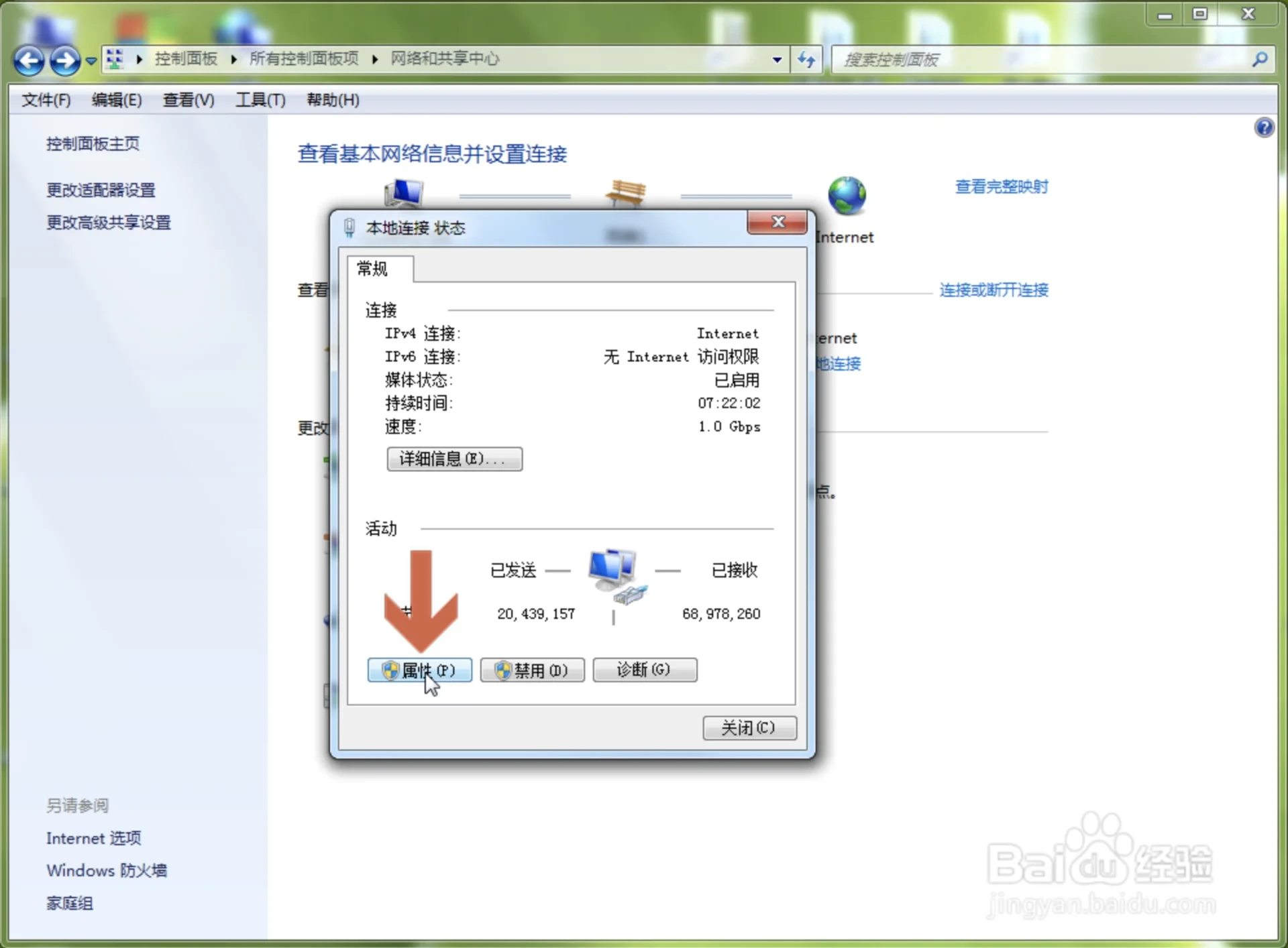 建议，，DNS设置详解及错误解决方法，提升网络稳定性和安全性插图
