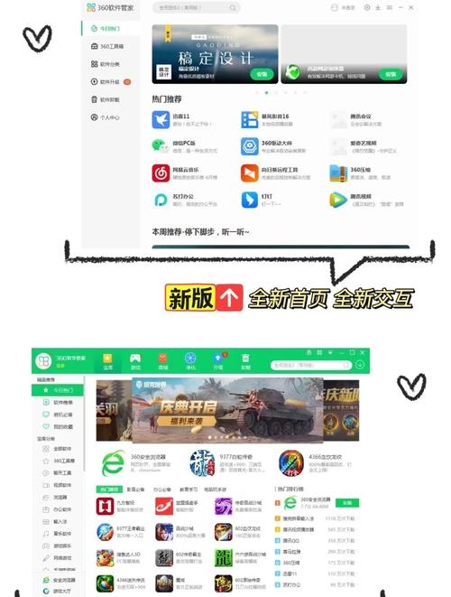 建议，，360优化与ASO工具应用指南，提升电脑性能及游戏网络体验插图