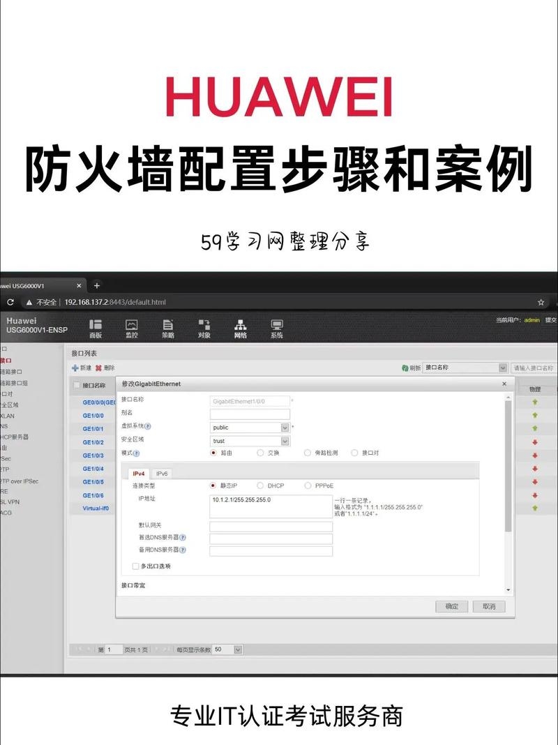 建议,,企业级防火墙功能全面解析,华为USG系列助力中小企业网络安全建设插图 建议,,企业级防火墙功能全面解析,华为USG系列助力中小企业网络安全建设插图