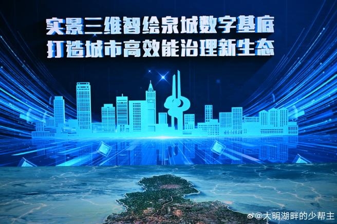 济南做网站应用，探索数字化时代的创新之路插图