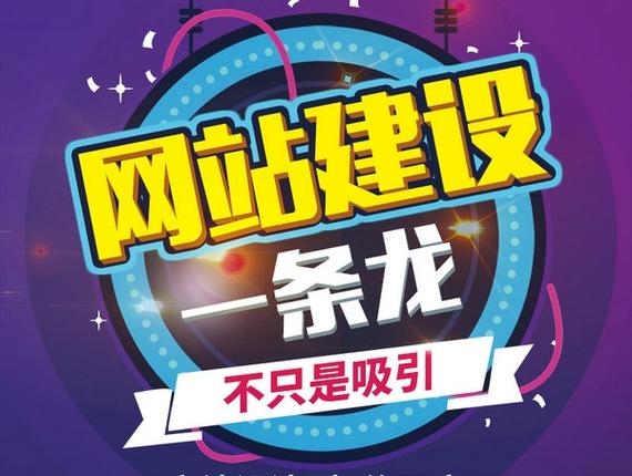 江油专业网站建设咨询，打造优质网站，助力企业发展插图