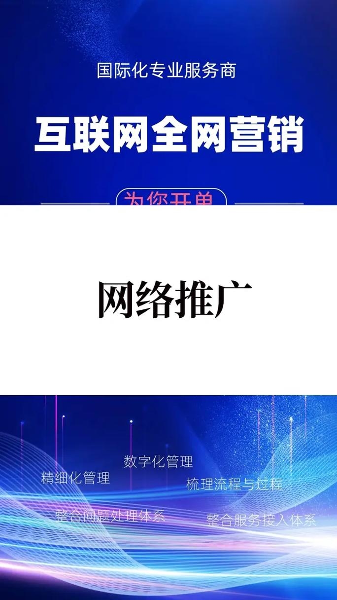 济南整站排名的重要性与策略插图