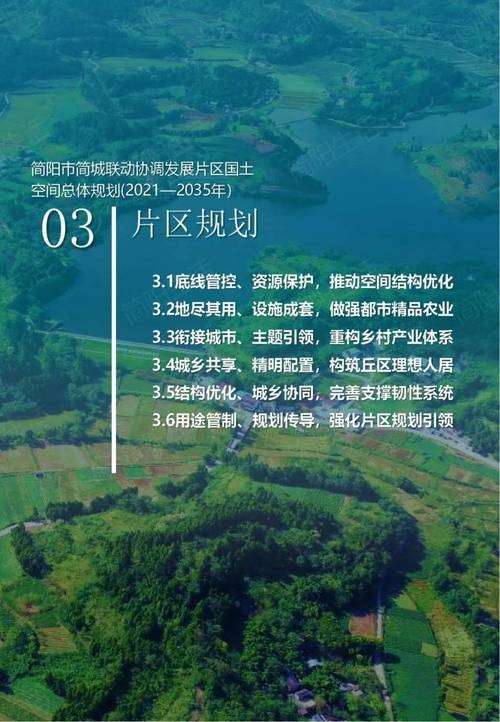 简阳绿地川拖棚改项目，三新驱动的现代化建设插图