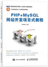 基于PHP+MySQL的.NET网站搭建教程与指南，从主题到发布全攻略。插图