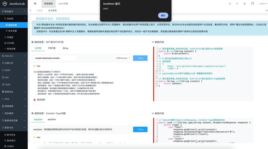 基于Java的漏洞扫描器与多款AI PPT生成软件概述插图