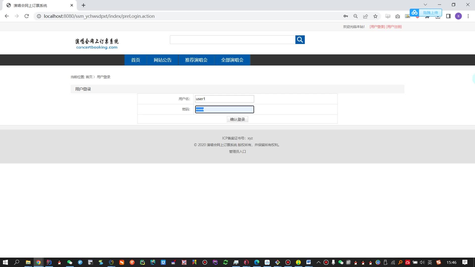 基于PHP的旅游网站毕业设计构想与实现插图