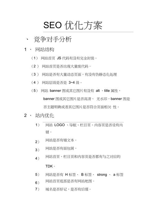 基于SEO的网页布局分析与优化策略论文插图