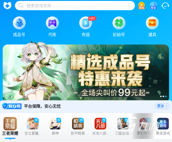 交易猫链接购买指南与注意事项,安全交易的秘诀和黄金网站app介绍插图 交易猫链接购买指南与注意事项,安全交易的秘诀和黄金网站app介绍插图