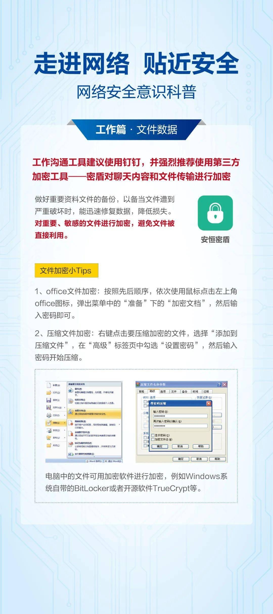 建站备案，保障网络安全的重要一环插图