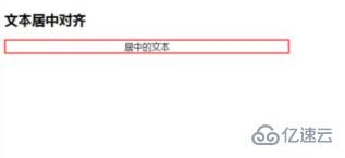 居中及文本对齐方法详解，简洁明了，直接概括了文章的主要内容。插图