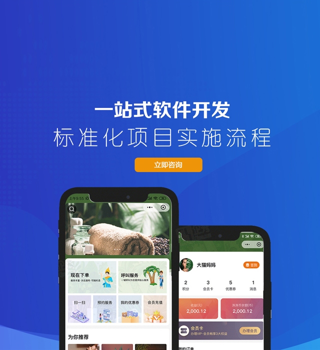 开发小程序费用及兴田德润i的定位与价值插图