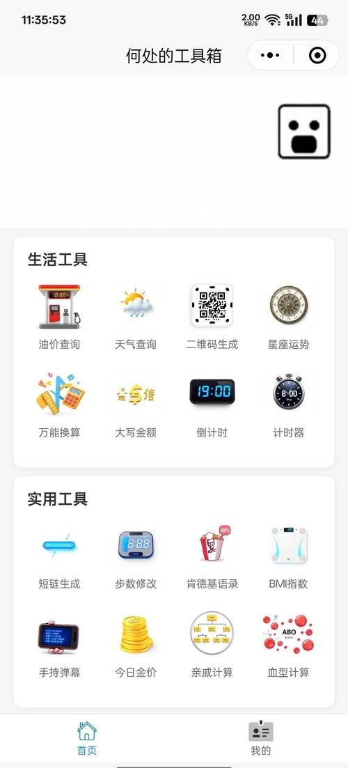 开发小程序常用的开发工具插图 开发小程序常用的开发工具插图