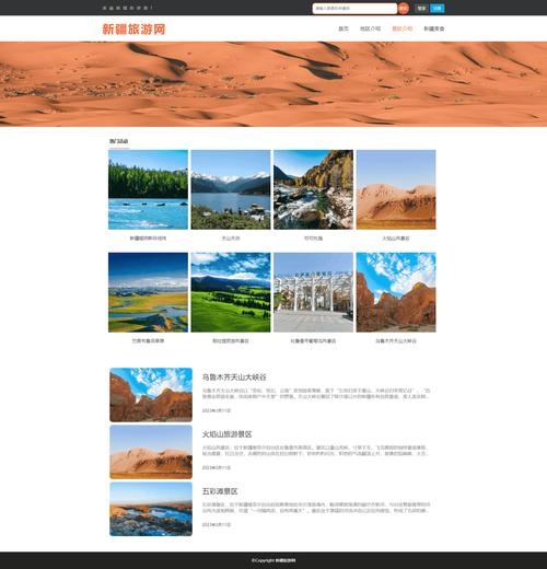 克拉玛依网页设计，探索城市与创意的完美结合插图