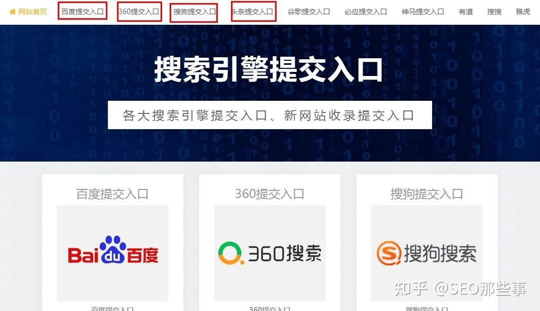 快速收录百度信息法插图 快速收录百度信息法插图