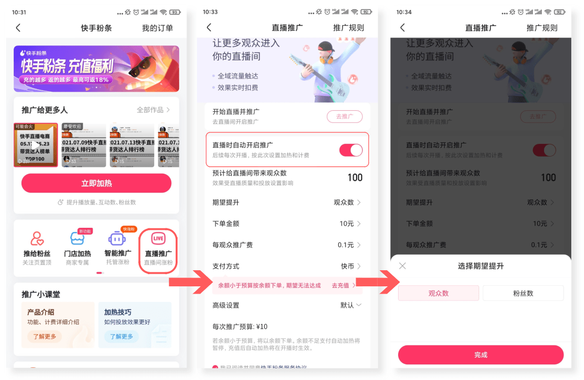 快手刷赞自助网站,快速提升影响力的秘诀插图 快手刷赞自助网站,快速提升影响力的秘诀插图