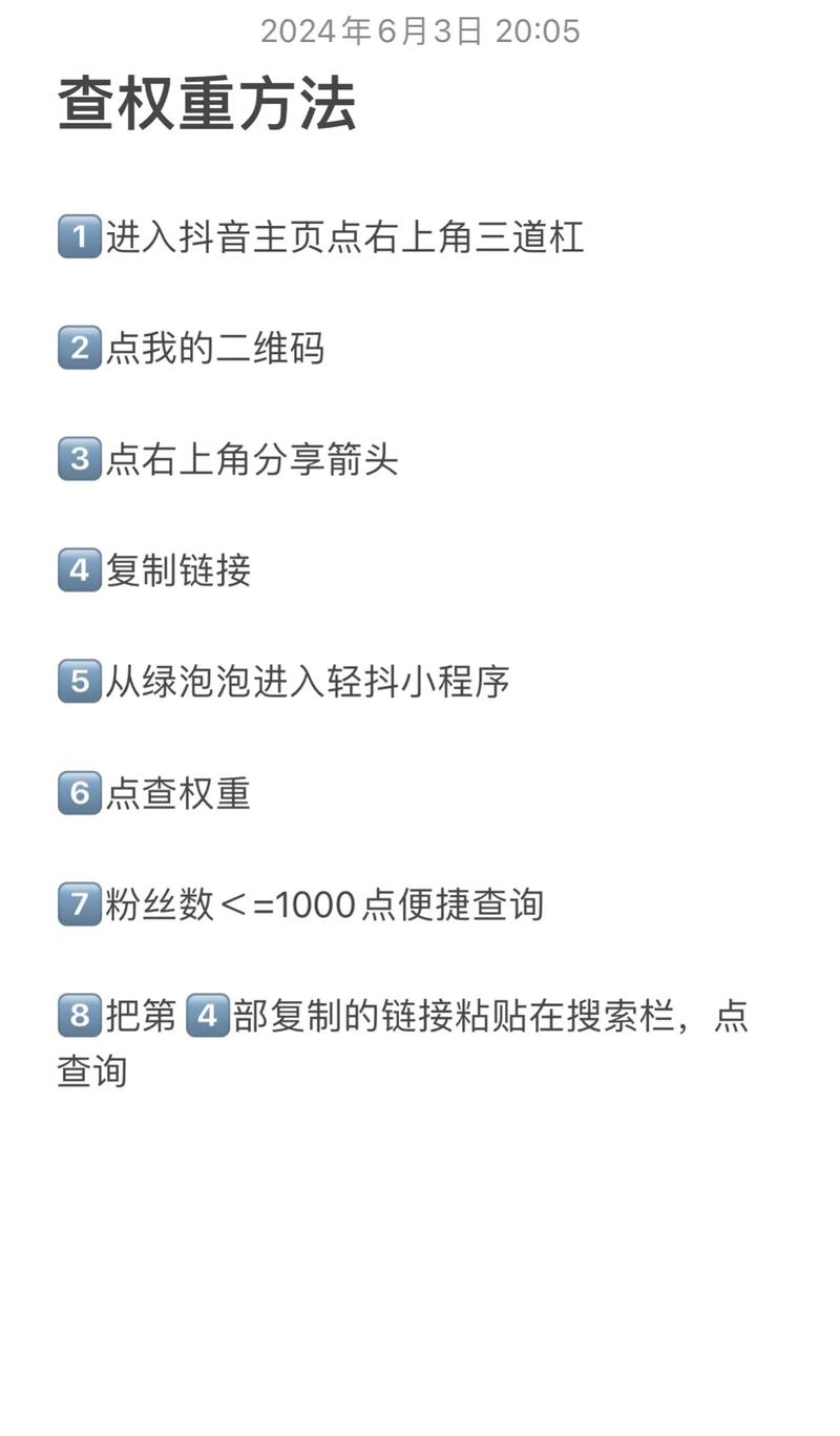 快手抖音微博淘宝权重查询全攻略，官网工具与第三方应用教程插图