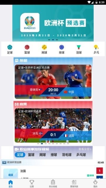 快三直播app平台官网下载指南插图