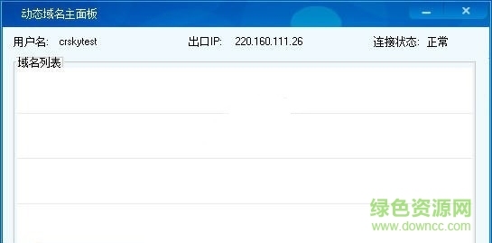 科迈动态域名解析不稳定（科迈动态域名登陆不了）插图