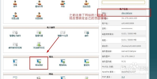 可绑定域名的免费空间，如何选择与利用的最佳指南插图