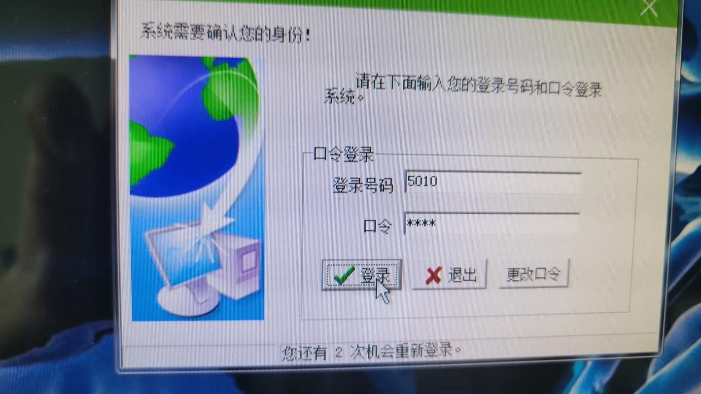 考勤管理系统标准版登录口令详解插图