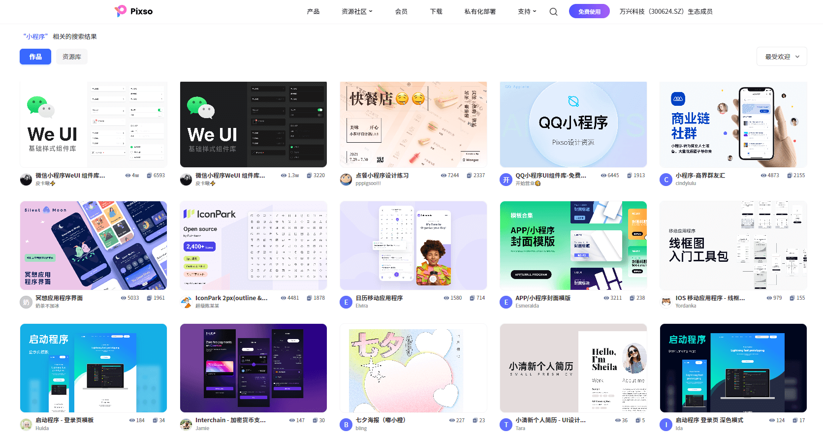 开源小程序模板与工具集，免费UI框架及开发资源指南插图