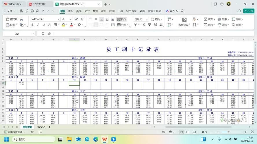 考勤系统数据导出指南插图