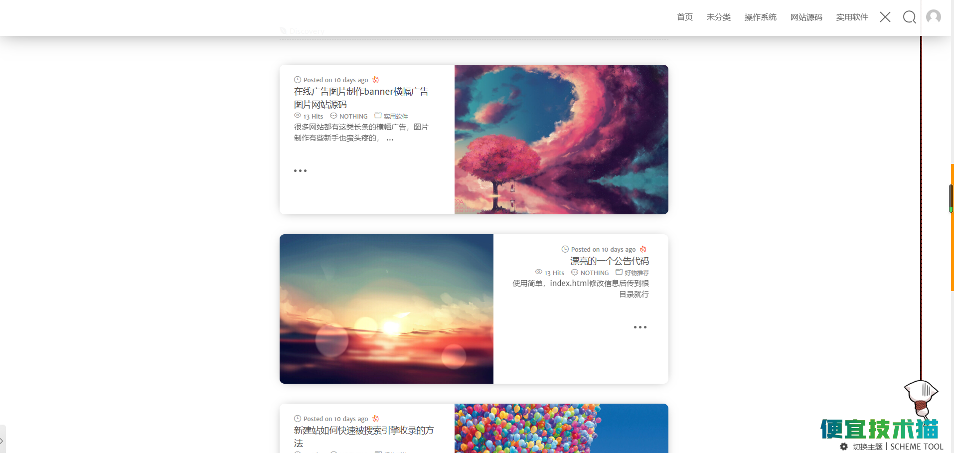 开源WordPress主题分享插图