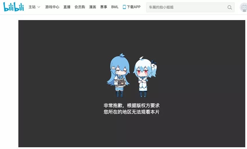 看B站直播上船的体验与意义插图