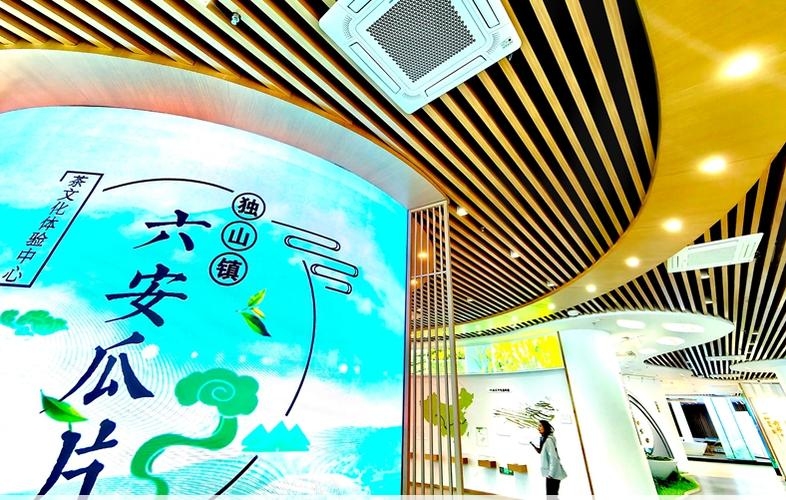 六安建设与茶文化信息门户插图