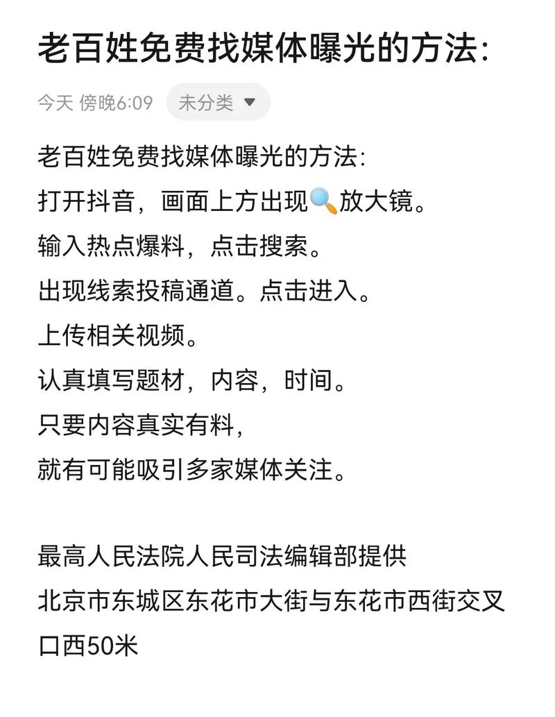 老百姓免费发布信息平台介绍插图