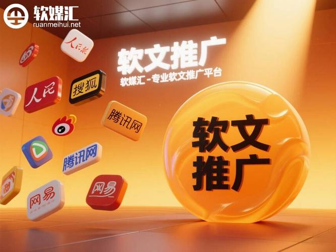 六个软文发稿推广平台的推荐，首选六大平台助力您的软文传播！插图