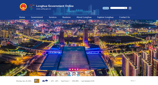 龙华大浪网站建设，打造现代化网络空间的新篇章插图