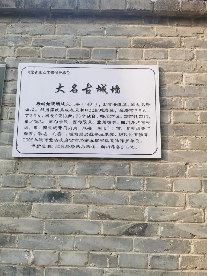 临清建站公司推荐及大名县文化历史简介插图