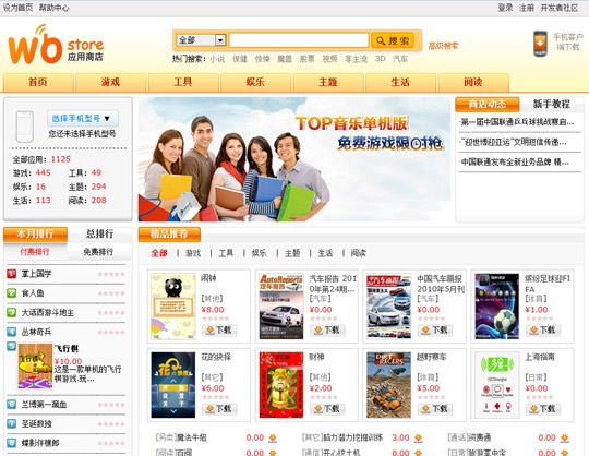 联通网络域名的探索与应用插图 联通网络域名的探索与应用插图